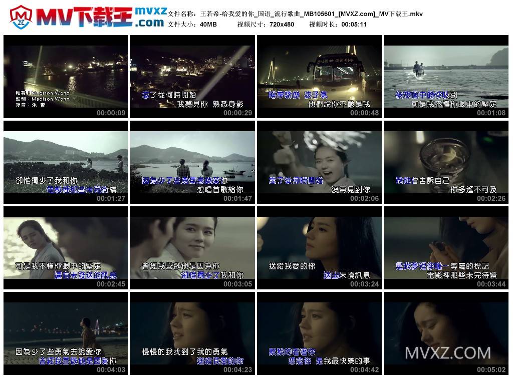 王若希-给我爱的你_国语_流行歌曲_MB105601